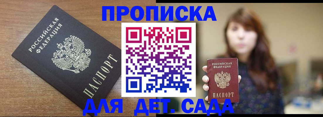 прописка поиск в Медвежьегорске