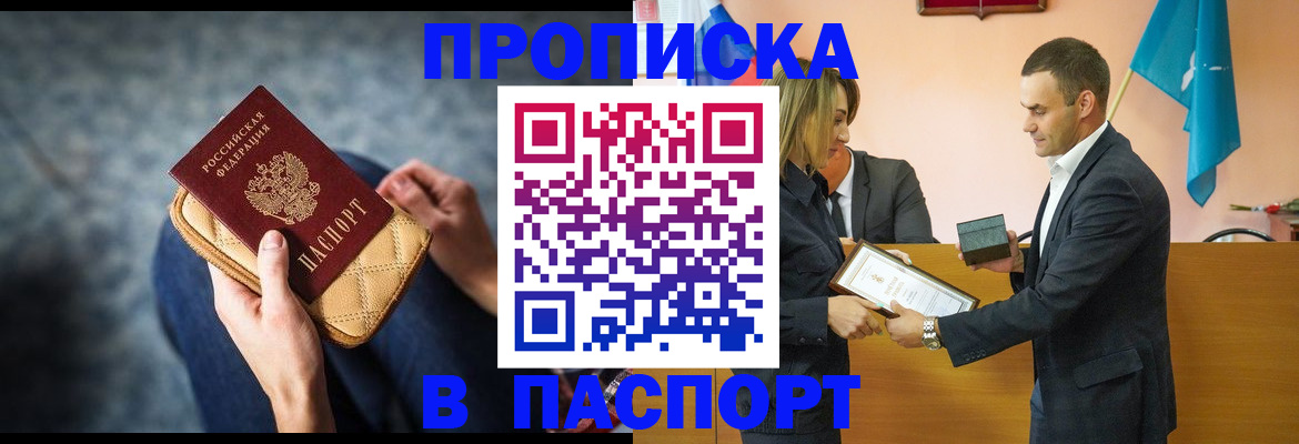 временная регистрация гарантия в Медвежьегорске