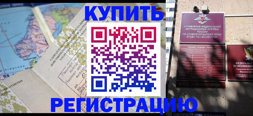 прописка паспорт в Медвежьегорске