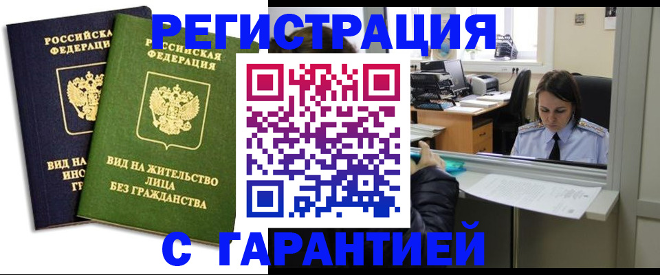 временная регистрация недорого в Медвежьегорске